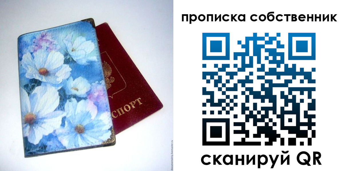 временная регистрация госуслуги в Заполярном
